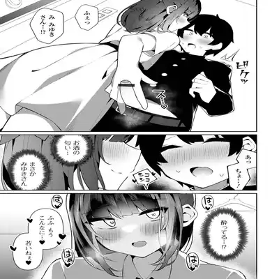 [Anthology] Gekkan Web Otoko no Ko-llection! S Vol 81 [Digital]