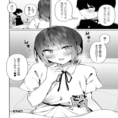 [Anthology] Gekkan Web Otoko no Ko-llection! S Vol 81 [Digital]