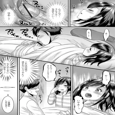 [Anthology] Gekkan Web Otoko no Ko-llection! S Vol 81 [Digital]