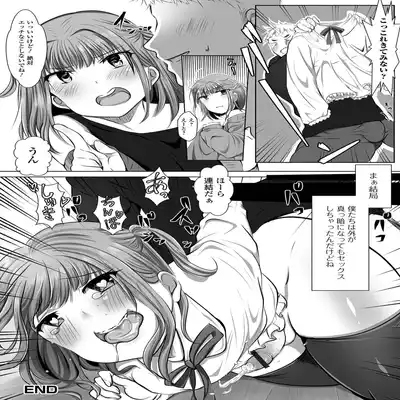 [Anthology] Gekkan Web Otoko no Ko-llection! S Vol 81 [Digital]