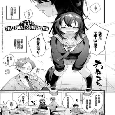 [Fuyu Mikan] Echijoshi Profile 好色女子祕蜜求愛紀錄 [Chinese] [Digital]