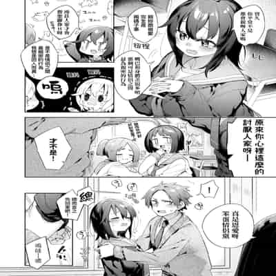 [Fuyu Mikan] Echijoshi Profile 好色女子祕蜜求愛紀錄 [Chinese] [Digital]