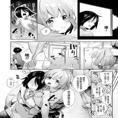 [Fuyu Mikan] Echijoshi Profile 好色女子祕蜜求愛紀錄 [Chinese] [Digital]