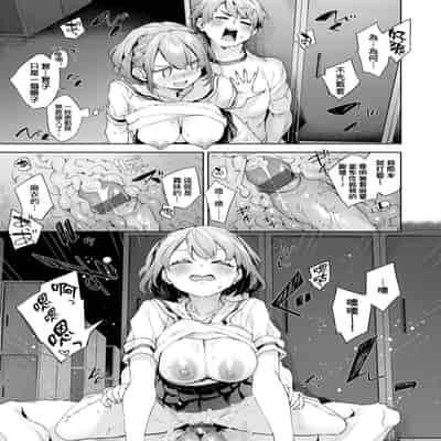 [Fuyu Mikan] Echijoshi Profile 好色女子祕蜜求愛紀錄 [Chinese] [Digital]