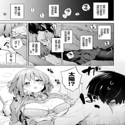 [Fuyu Mikan] Echijoshi Profile 好色女子祕蜜求愛紀錄 [Chinese] [Digital]