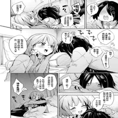 [Fuyu Mikan] Echijoshi Profile 好色女子祕蜜求愛紀錄 [Chinese] [Digital]