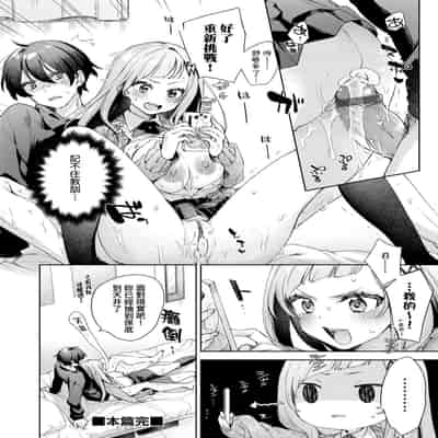 [Fuyu Mikan] Echijoshi Profile 好色女子祕蜜求愛紀錄 [Chinese] [Digital]