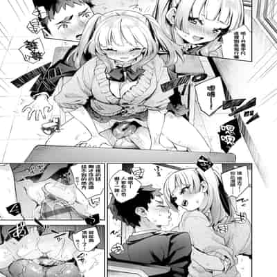 [Fuyu Mikan] Echijoshi Profile 好色女子祕蜜求愛紀錄 [Chinese] [Digital]