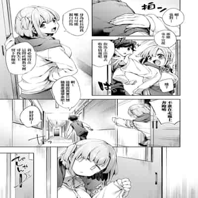 [Fuyu Mikan] Echijoshi Profile 好色女子祕蜜求愛紀錄 [Chinese] [Digital]