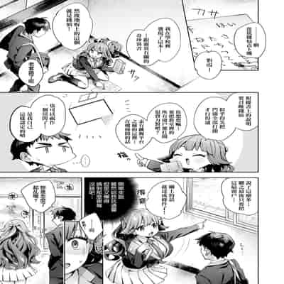 [Fuyu Mikan] Echijoshi Profile 好色女子祕蜜求愛紀錄 [Chinese] [Digital]