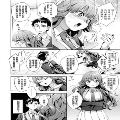 [Fuyu Mikan] Echijoshi Profile 好色女子祕蜜求愛紀錄 [Chinese] [Digital]