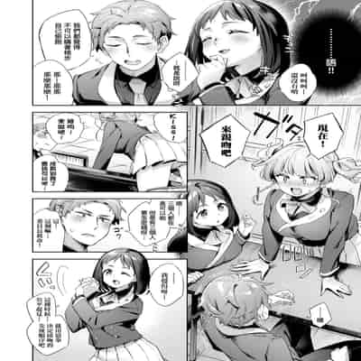 [Fuyu Mikan] Echijoshi Profile 好色女子祕蜜求愛紀錄 [Chinese] [Digital]