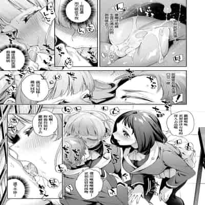 [Fuyu Mikan] Echijoshi Profile 好色女子祕蜜求愛紀錄 [Chinese] [Digital]