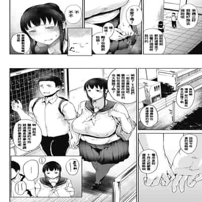 [Tanishi] Jun Ai [Chinese]