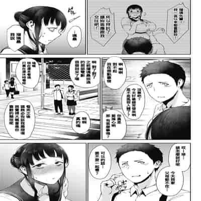 [Tanishi] Jun Ai [Chinese]