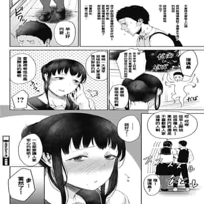 [Tanishi] Jun Ai [Chinese]