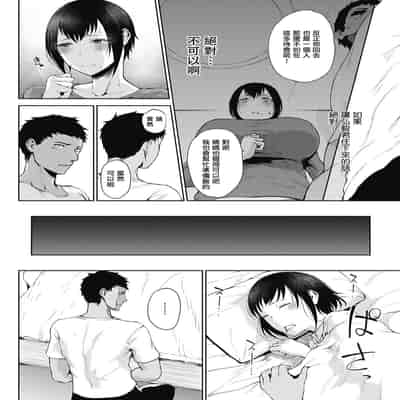 [Tanishi] Jun Ai [Chinese]