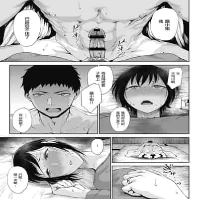 [Tanishi] Jun Ai [Chinese]