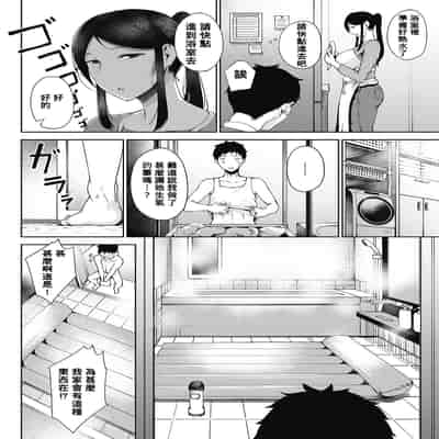 [Tanishi] Jun Ai [Chinese]
