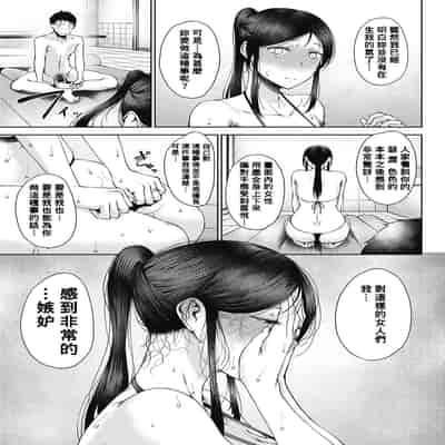 [Tanishi] Jun Ai [Chinese]