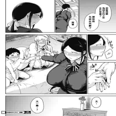 [Tanishi] Jun Ai [Chinese]
