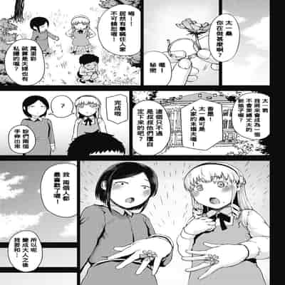 [Tanishi] Jun Ai [Chinese]
