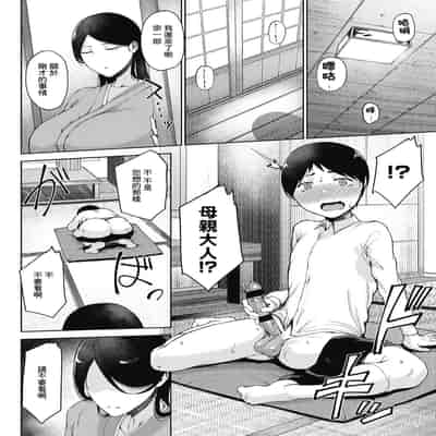 [Tanishi] Jun Ai [Chinese]