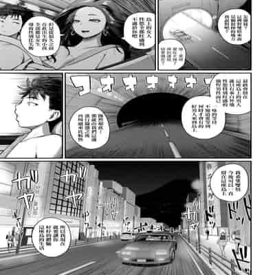 [Yoshimura Tatsumaki] Invite! SEX-darake no Shima desu ga Nani ka 歡迎蒞臨！SEX無限制之島到底是怎樣？ [Chinese] [Digital]