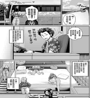 [Yoshimura Tatsumaki] Invite! SEX-darake no Shima desu ga Nani ka 歡迎蒞臨！SEX無限制之島到底是怎樣？ [Chinese] [Digital]