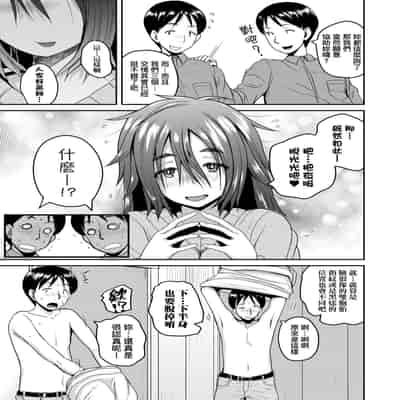 [Yoshimura Tatsumaki] Invite! SEX-darake no Shima desu ga Nani ka 歡迎蒞臨！SEX無限制之島到底是怎樣？ [Chinese] [Digital]