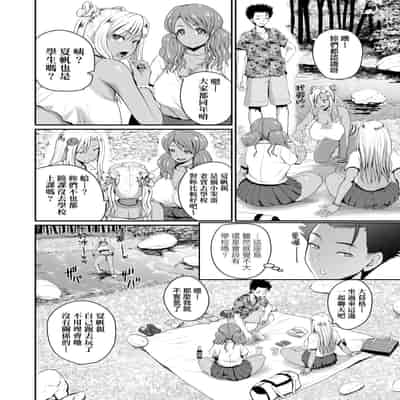 [Yoshimura Tatsumaki] Invite! SEX-darake no Shima desu ga Nani ka 歡迎蒞臨！SEX無限制之島到底是怎樣？ [Chinese] [Digital]