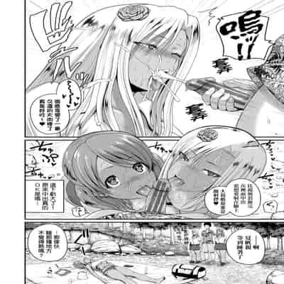 [Yoshimura Tatsumaki] Invite! SEX-darake no Shima desu ga Nani ka 歡迎蒞臨！SEX無限制之島到底是怎樣？ [Chinese] [Digital]