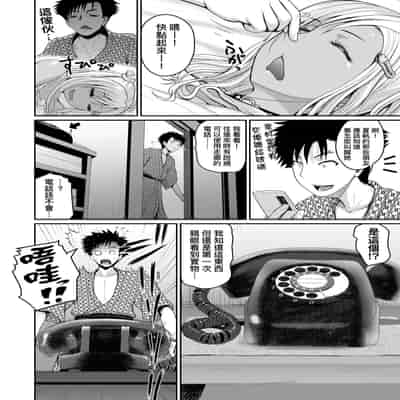 [Yoshimura Tatsumaki] Invite! SEX-darake no Shima desu ga Nani ka 歡迎蒞臨！SEX無限制之島到底是怎樣？ [Chinese] [Digital]