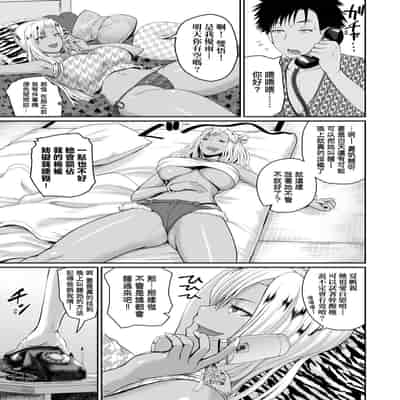 [Yoshimura Tatsumaki] Invite! SEX-darake no Shima desu ga Nani ka 歡迎蒞臨！SEX無限制之島到底是怎樣？ [Chinese] [Digital]