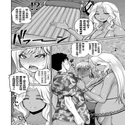[Yoshimura Tatsumaki] Invite! SEX-darake no Shima desu ga Nani ka 歡迎蒞臨！SEX無限制之島到底是怎樣？ [Chinese] [Digital]