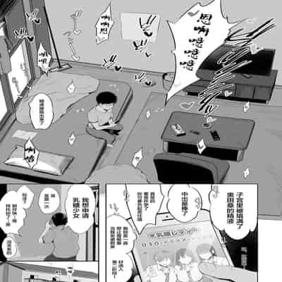 [Jack to Nicholson (NoriPachi)] Oppai Taritemasu ka [Chinese] [Digital]