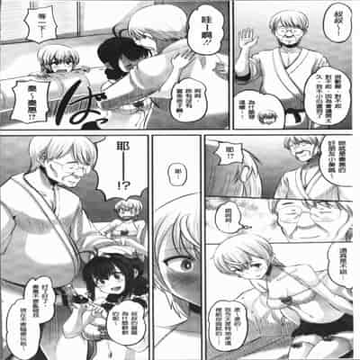 [Norakuro Nero] Mesukan Kareshi ni Zettai Ienai, Kare Papa Tanetsuke Nama Koubi [Chinese]