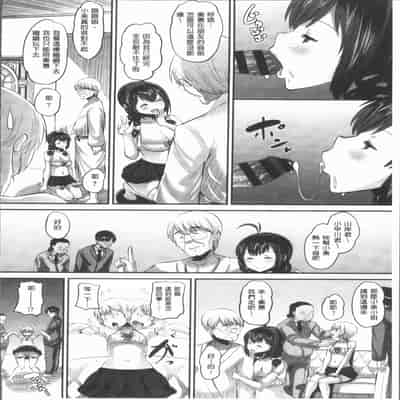[Norakuro Nero] Mesukan Kareshi ni Zettai Ienai, Kare Papa Tanetsuke Nama Koubi [Chinese]