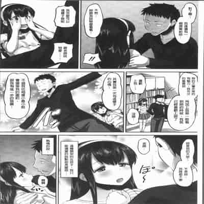 [Norakuro Nero] Mesukan Kareshi ni Zettai Ienai, Kare Papa Tanetsuke Nama Koubi [Chinese]