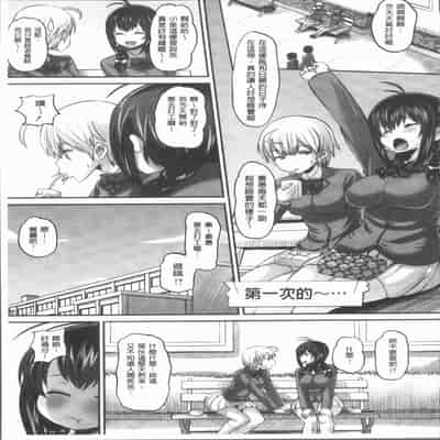 [Norakuro Nero] Mesukan Kareshi ni Zettai Ienai, Kare Papa Tanetsuke Nama Koubi [Chinese]