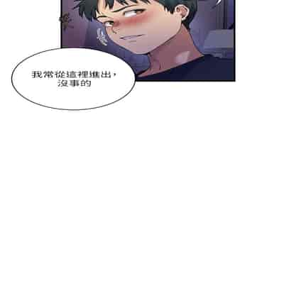 [韩漫] 秘密教学 The Class Of The Secret 181-196 (四)[中文][连载中]