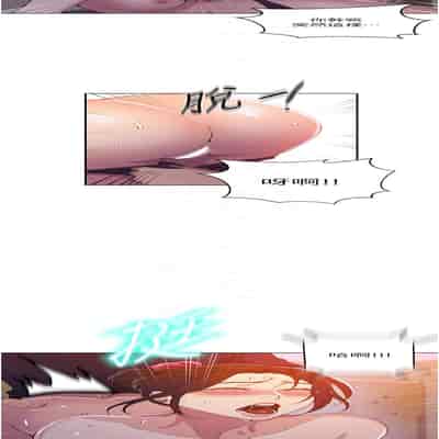 [韩漫] 秘密教学 The Class Of The Secret 181-196 (四)[中文][连载中]