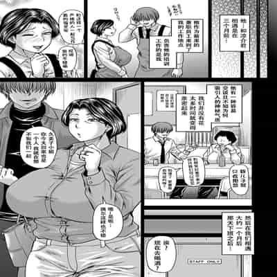 [Jirou] Tsuma demo Haha demo Nakunaru Hi [Chinese]