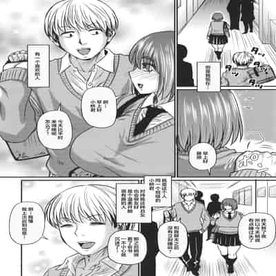[Jirou] Tsuma demo Haha demo Nakunaru Hi [Chinese]