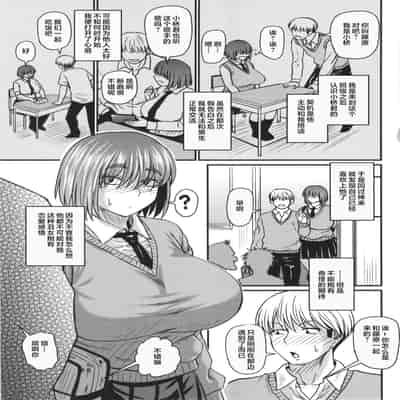 [Jirou] Tsuma demo Haha demo Nakunaru Hi [Chinese]