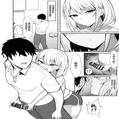 [Nannomaruya (Nannomaru)] Ie ni Yattekita Gimai ga Erosugite Tsuma ni Kakurete Yarimakuri 來到家裡的小姨子太色了瞞著妻子瘋狂做愛 [Chinese]