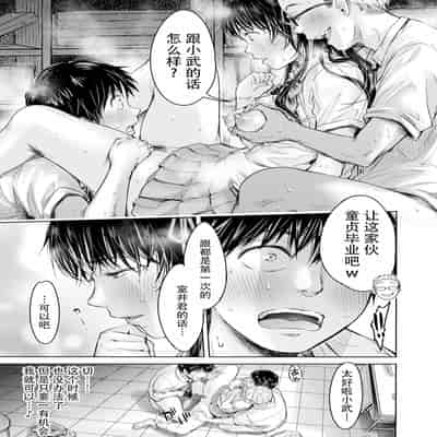 [H9] Kanojo ni Kokuhaku Suru Mae ni Tomodachi ni Nakadashi Sareta Ch 0-15 合集 [Chinese] [Digital]