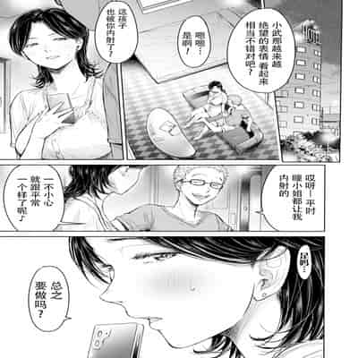 [H9] Kanojo ni Kokuhaku Suru Mae ni Tomodachi ni Nakadashi Sareta Ch 0-15 合集 [Chinese] [Digital]