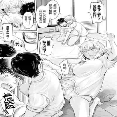 [H9] Kanojo ni Kokuhaku Suru Mae ni Tomodachi ni Nakadashi Sareta Ch 0-15 合集 [Chinese] [Digital]