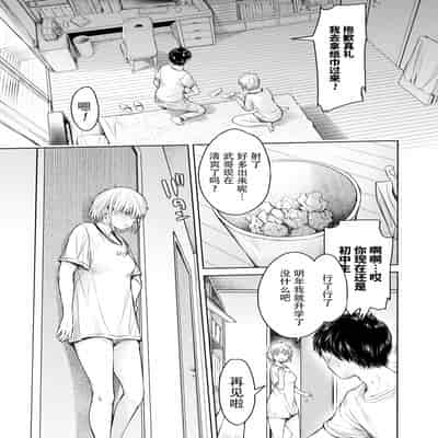 [H9] Kanojo ni Kokuhaku Suru Mae ni Tomodachi ni Nakadashi Sareta Ch 0-15 合集 [Chinese] [Digital]